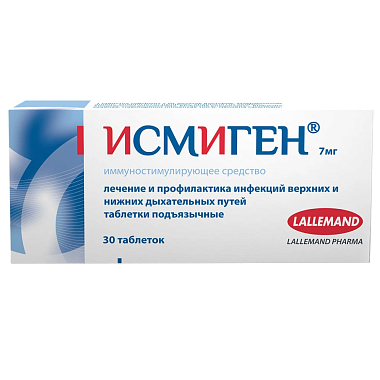 Купить Исмиген 7 мг 30 шт таблетки подъязычные