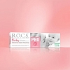 Купить Rocs Pro Baby 45 г паста зубная минеральная защита и нежный уход 0+