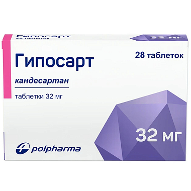 Купить Гипосарт 32 мг 28 шт таблетки