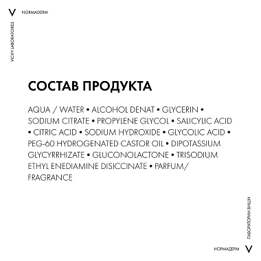 Купить Vichy Normaderm 200 мл лосьон интенсивно очищающий  для жирной и проблемной кожи лица
