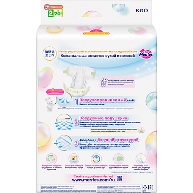 Купить Merries 70 шт 4-8 кг подгузники для детей размер S 