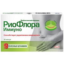 Купить: РиоФлора Иммуно 400 мг 30 шт капсулы