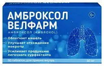 Купить: Амброксол Велфарм 30 мг 50 шт таблетки