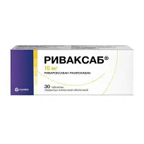 Купить: Риваксаб 10 мг 30 шт таблетки покрытые пленочной оболочкой
