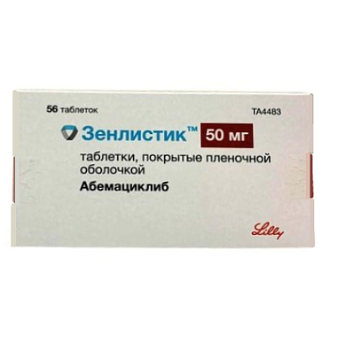 Купить Зенлистик 50 мг 56 шт таблетки покрытые пленочной оболочкой