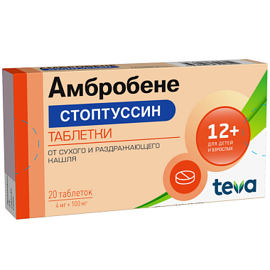 Купить Амбробене стоптуссин 4 мг + 100 мг 20 шт таблетки