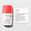 Купить Vichy 50 мл дезодорант-антиперспирант шариковый  анти-стресс от повышенного потоотделения 72 ч