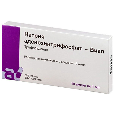 Купить АТФ-Виал р-р д/в/в введ 1% 1мл №10