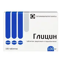 Купить: Глицин 100 мг 100 шт таблетки подъязычные