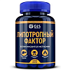 Купить GLS Липотропный фактор 120 шт капсулы 