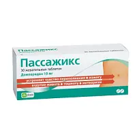 Купить: Пассажикс 10 мг 30 шт таблетки жевательные