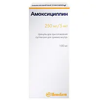 Купить: Амоксициллин гран д/сусп д/внутр 250мг/5мг 40г