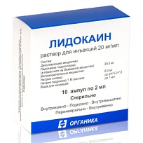 Купить: Лидокаин 2% 2 мл 10 шт раствор для инъекций ампулы