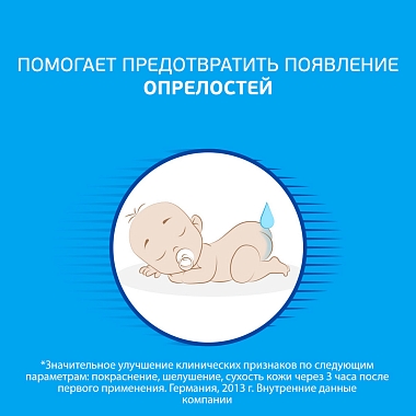 Купить Деситин 50 мл крем детский от опрелостей