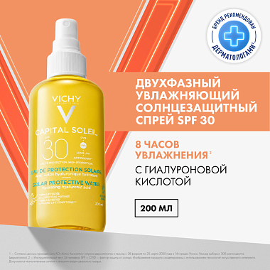 Купить Vichy Capital Soleil 200 мл спрей солнцезащитный  для тела​ двухфазный увлажняющий SPF 30