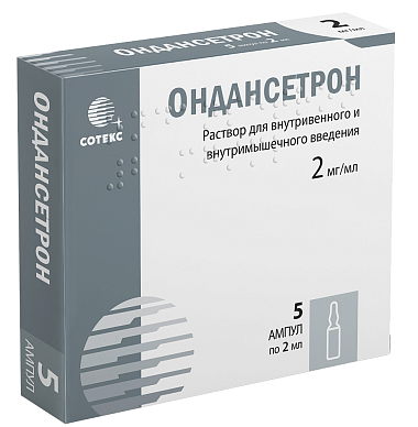 Купить Ондансетрон 2 мг/мл 2 мл 5 шт раствор для внутривенного и внутримышечного введения