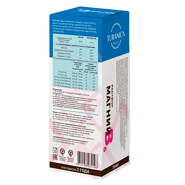 Купить Turanica Магний В6 250 мл раствор для приема внутрь для детей с 3 лет и взрослых