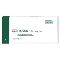 Купить: Пабал 100 мкг / 1 мл 1 мл 5 шт раствор для внутривенного и внутримышечного введения