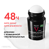 Купить Vichy Homme 50 мл дезодорант-антиперспирант мужской шариковый от пота для чувствительной кожи с защитой 48 ч