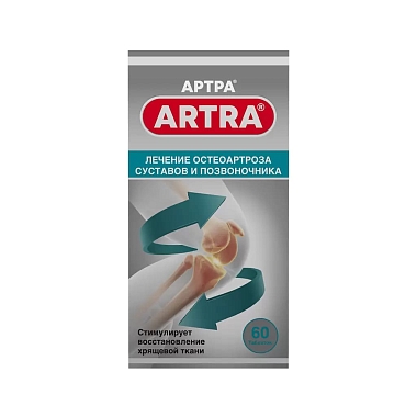 Купить Артра 60 шт таблетки покрытые пленочной оболочкой