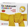 Купить Граммидин детский 18 шт таблетки для рассасывания