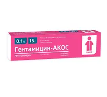 Купить: Гентамицин 0,1% 15 г мазь для наружного применения