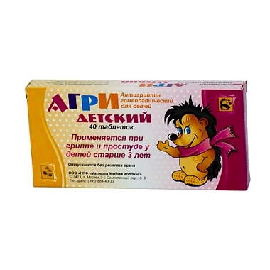 Купить Агри 40 шт таблетки гомеопатические для детей