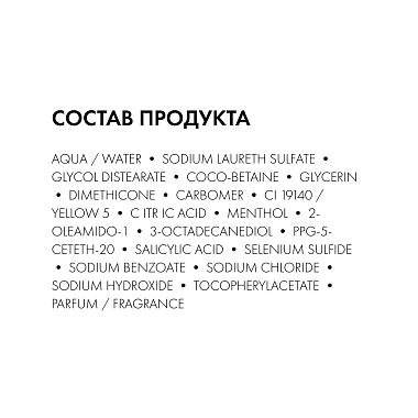 Купить Vichy Dercos 390 мл шампунь-уход интенсивный  против перхоти зуда и себореи для сухих волос с селеном и салициловой кислотой