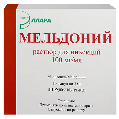 Купить Мельдоний 100 мг/мл 5 мл 10 шт раствор для инъекций ампулы