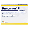 Купить Ринсулин Р 100 МЕ/мл 3 мл 5 шт раствор для инъекций картридж