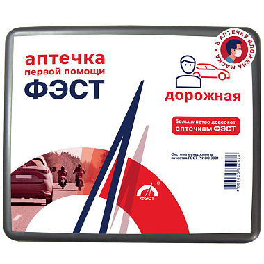 Купить Фэст аптечка первой помощи артикул 1590 дорожная мини