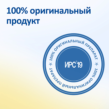 Купить ИРС 19 20 мл 60 доз спрей назальный