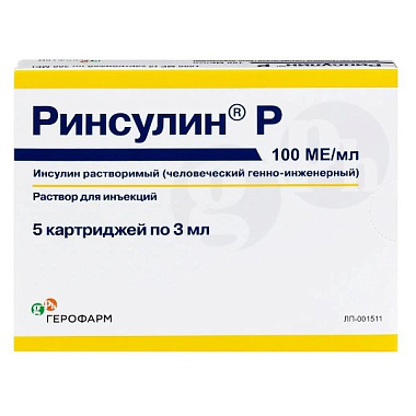 Купить Ринсулин Р 100 МЕ/мл 3 мл 5 шт раствор для инъекций картридж