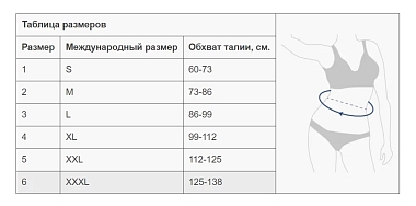 Купить Тонус БКД-УНГА бандаж компрессионный поддерживающий застёжка на липучке размер 6 Артикул С340