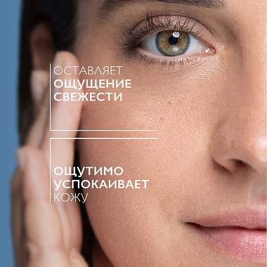 Купить La Roche-Posay Toleriane 200 мл вода мицеллярная  для очищения чувствительной и склонной к аллергии кожи лица и глаз для снятия макияжа