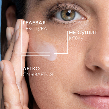 Купить La Roche-Posay Toleriane Caring Wash 400 мл крем-гель очищающий  для умывания лица с пантенолом