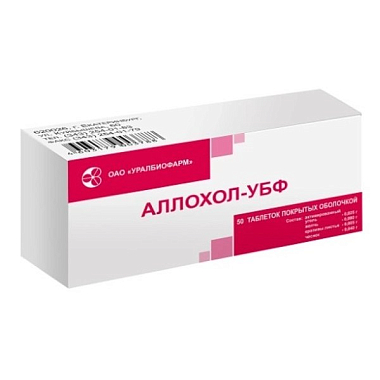 Купить Аллохол 50 шт таблетки покрытые оболочкой