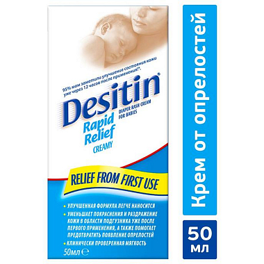 Купить Деситин 50 мл крем детский от опрелостей