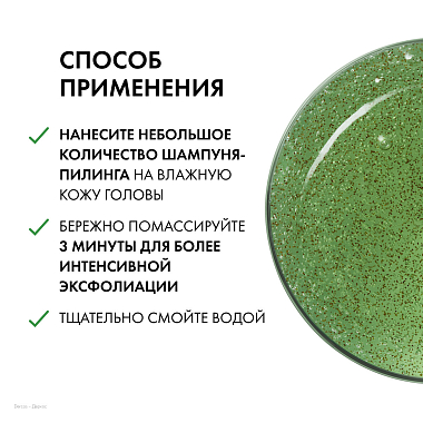 Купить Vichy Dercos K 250 мл  шампунь-пилинг глубоко очищающий  для волос против перхоти и себореи с салициловой кислотой