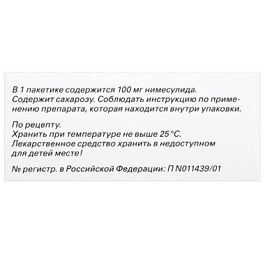 Купить Нимесил 100 мг 9 шт гранулы для приготовления суспензии для приема внутрь пакет