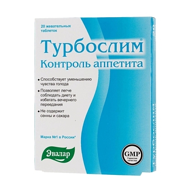 Купить Турбослим Контроль Аппетита 20 шт таблетки жевательные