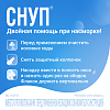 Купить Снуп спрей детский назальный дозированный 45мкг/доза 150 доз (0,05% 15мл)
