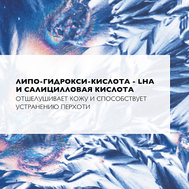 Купить La Roche-Posay Kerium 125 мл шампунь против перхоти