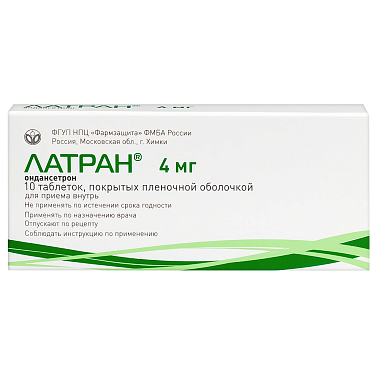 Купить Латран 4 мг 10 шт таблетки покрытые пленочной оболочкой