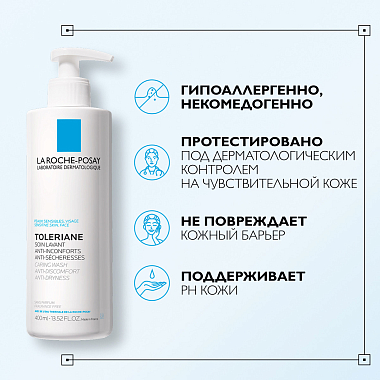 Купить La Roche-Posay Toleriane Caring Wash 400 мл крем-гель очищающий  для умывания лица с пантенолом