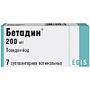 Купить Бетадин 200 мг 7 шт суппозитории вагинальные