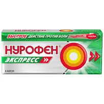 Купить: Нурофен Экспресс 200 мг 8 шт капсулы