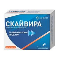 Купить: Скайвира 300 мг + 100 мг 10 шт таблетки покрытые пленочной оболочкой