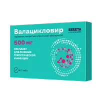 Купить: Валацикловир 500 мг 42 шт таблетки покрытые пленочной оболочкой