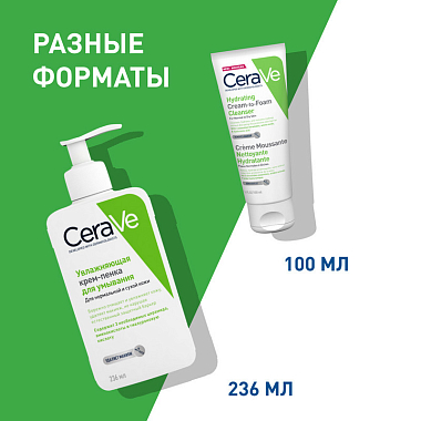 Купить CeraVe крем-пенка 236мл увлажняющ д/умывания